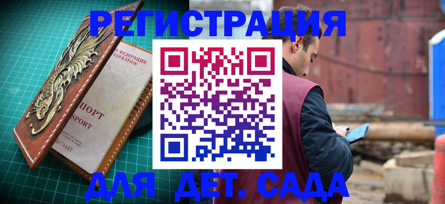 прописка регистрация в Зеленодольске